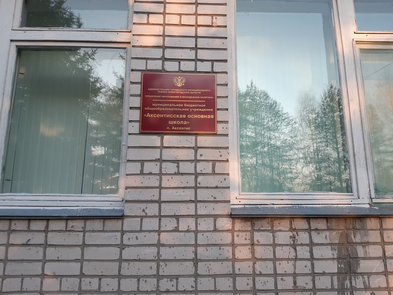 Фотографии школы.