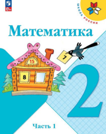 Математика.