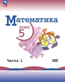 Математика.